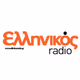 Logo de Ελληνικός Ραδιόφωνο