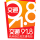 Logo de 杭州交通经济广播