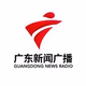 Logo de 广东广播 - 新闻广播