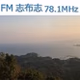 FM志布志 logo