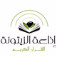 Logo de Radio Zitouna FM