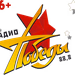 Радио Победы logo