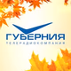 Logo de Губерния