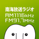Logo de RNB ラジオ