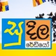 Sudila Radio logo