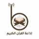 إذاعة صوت الغد - راديو القرآن الكريم logo