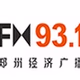 Logo de 郑州经济广播