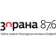 Радио Зорана logo