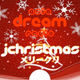 Logo de asia DREAM radio - J-Pop Christmas