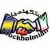 Logo de Stockholmian