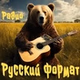 DiscoBonus Radio - Русский Формат logo