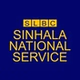 SLBC - Sinhala National Service logo