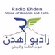 راديو اهدن logo