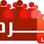 Radio Sedaye Mardom logo