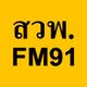 FM91 Trafficpro logo