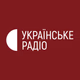 Logo de Українське радіо Одеса