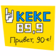 Logo de Кекс FM