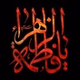 Al Zahra Radio logo