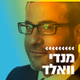 Logo de קול חי מיוזיק - מנדי וואלד