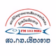 Logo de สถานีวิทยุกระจายเสียงกรมประมงจังหวัดเชียงราย
