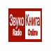 Logo de Радио Звукокнига