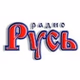 Радио Русь logo