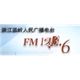 温岭人民广播电台 logo