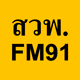 Logo de FM91 Trafficpro