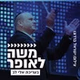 קול חי מיוזיק - משה לאופר logo