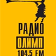 Logo de Радио Олимп