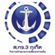 สถานีวิทยุเสียงจากทหารเรือ 3 ภูเก็ต logo