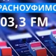 Logo de Радио Красноуфимск