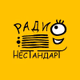 Logo de Радио Нестандарт