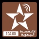 SNRT Radio Ujda logo