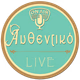 Logo de TheWebRadio.gr - Aυθεντικό