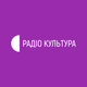 Logo de Радіо Культура