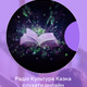 Logo de Радіо Культура Казка