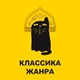 Юмор FM - Классика Жанра logo