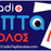 Radio7eptaVolos logo