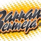 Barrancabermeja Virtual logo