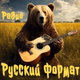 Logo de DiscoBonus Radio - Русский Формат