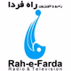 Logo de رادیو راه فردا