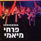 Logo de קול חי מיוזיק - מיאמי