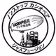 Nonstop Casiopea logo