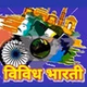 All India Radio - Vividh Bharatii Service logo