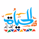 Logo de radio al7ayafm (Radio Life)