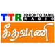 Geethavani FM logo