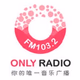 Logo de 成都唯一音乐广播
