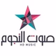 Sawt El Noujoum logo