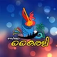 റേഡിയോ കൈരളി logo